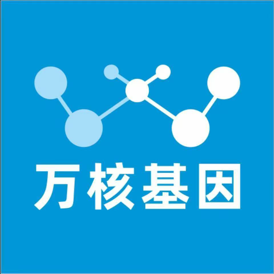 中山民众万核基因检测咨询中心
